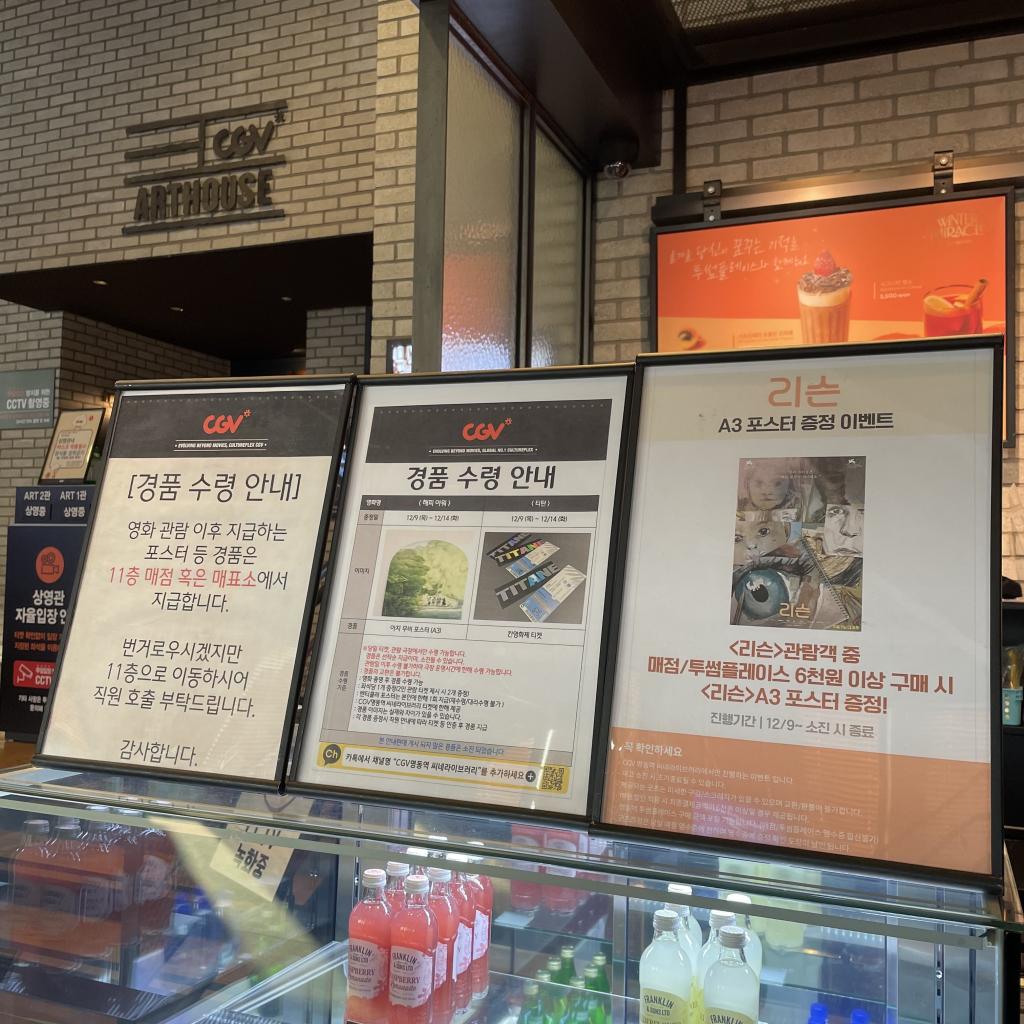 익스트림무비 - CGV 명동역 씨네라이브러리점 경품 현재상황(오후 3시 8분에 찍은 사진) / 극장 입장 절차가 늘어났네요…