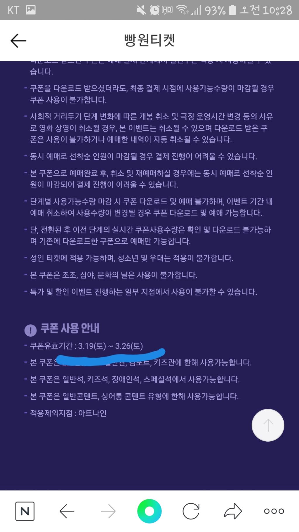 익스트림무비 - 메박 빵플 스펜서 유효기간 다들 확인하셨나요??