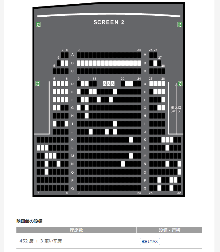 난바 IMAX.png