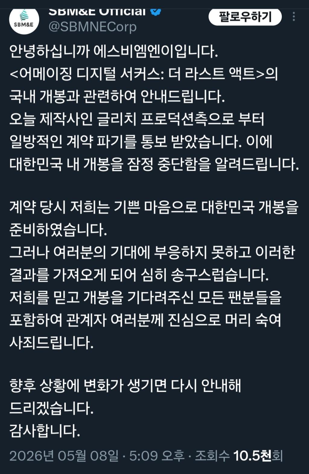 Screenshot_20260508_171825_X.jpg