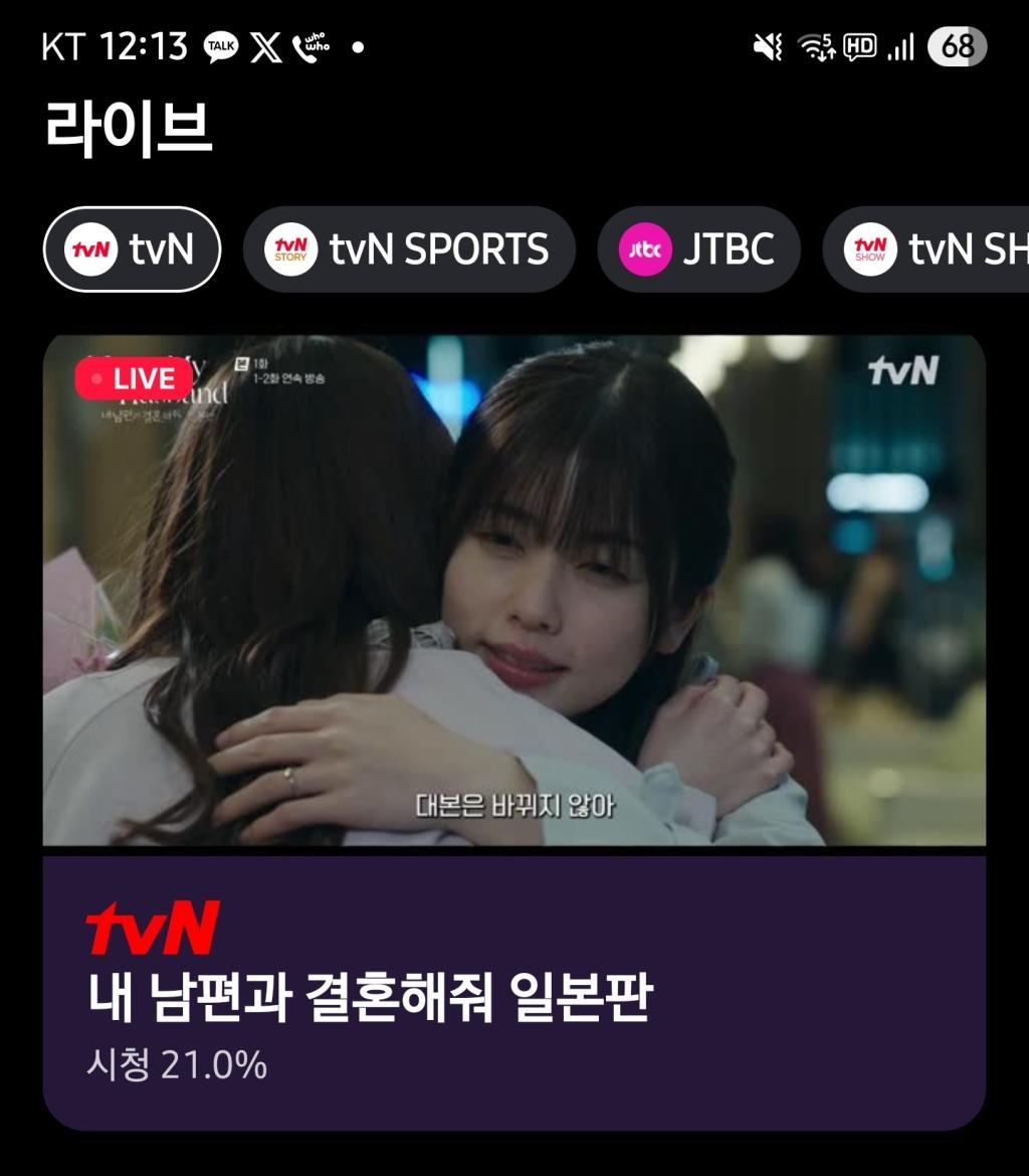Screenshot_20250707_001330_TVING.jpg