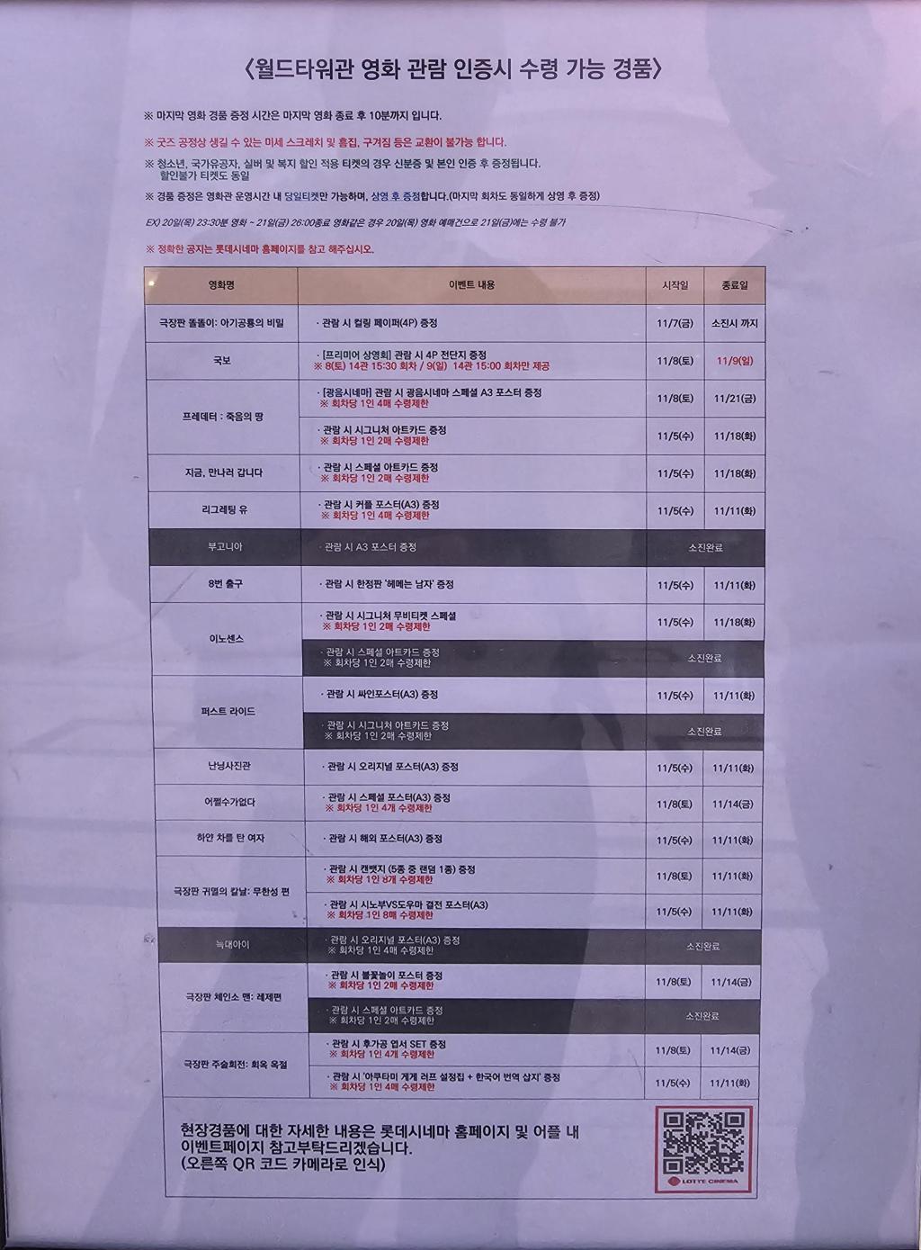 2025_11_09 오전 11_47 Office Lens.jpg