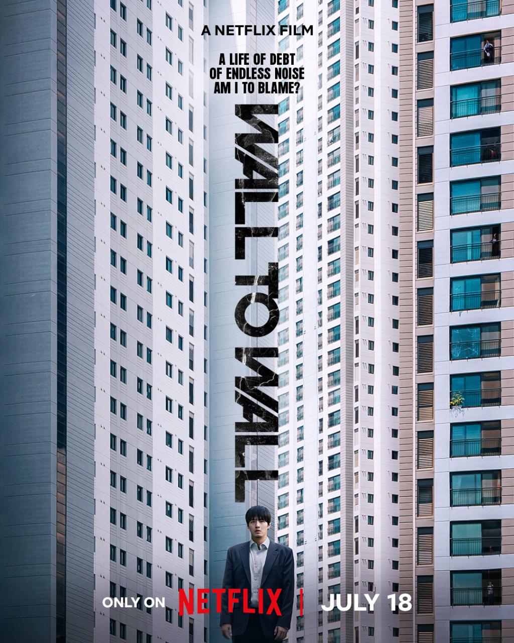영끌한 아파트, 쿵쿵대는 층간소음, 수상한 이웃, 감춰진 비밀.스릴러 영화 <,84제곱 (1).jpg