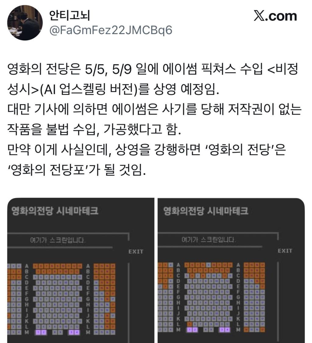 영화의 전당 상영시간표