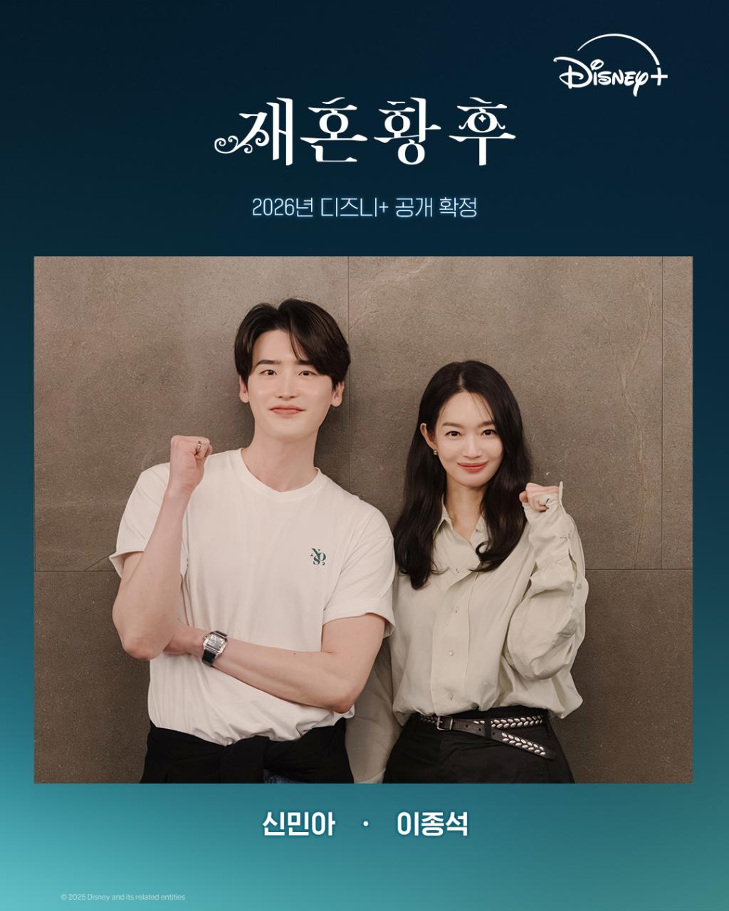 재혼 승인을 요구합니다_????전 세계를 사로잡은 레전드 로판 대서사극!디즈니+에서 역대급 (3).jpg