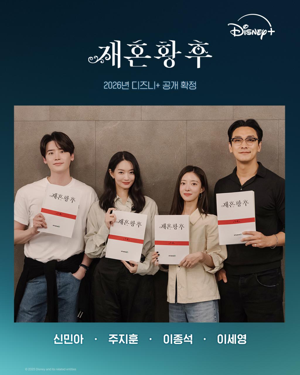 재혼 승인을 요구합니다_????전 세계를 사로잡은 레전드 로판 대서사극!디즈니+에서 역대급 .jpg