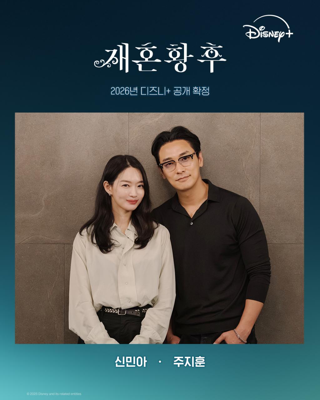 재혼 승인을 요구합니다_????전 세계를 사로잡은 레전드 로판 대서사극!디즈니+에서 역대급 (1).jpg