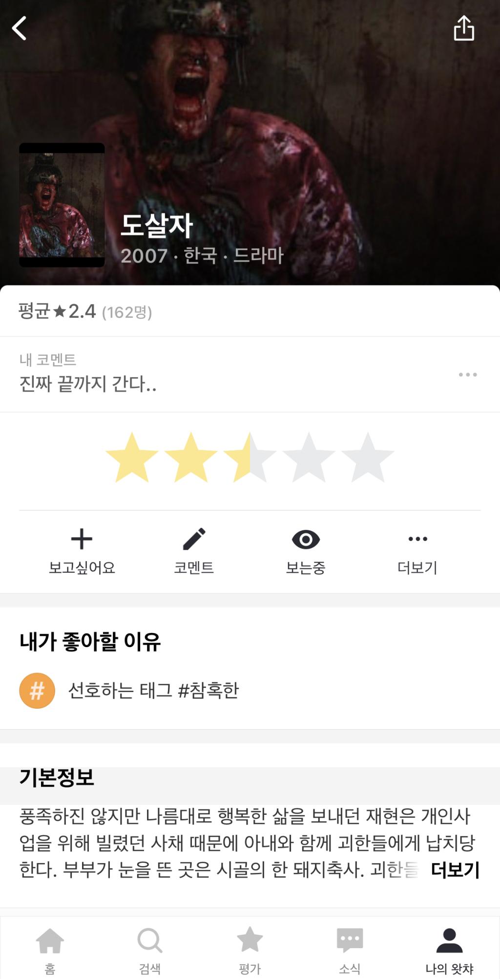 익스트림무비 - (짤주의)한국 고어 영화 '도살자'를 아시나요?