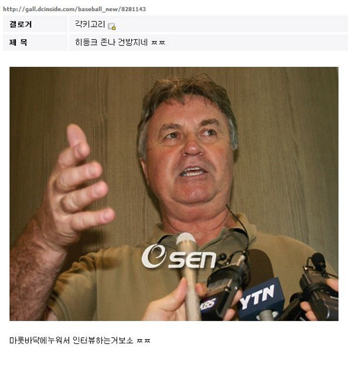 히딩크.jpg