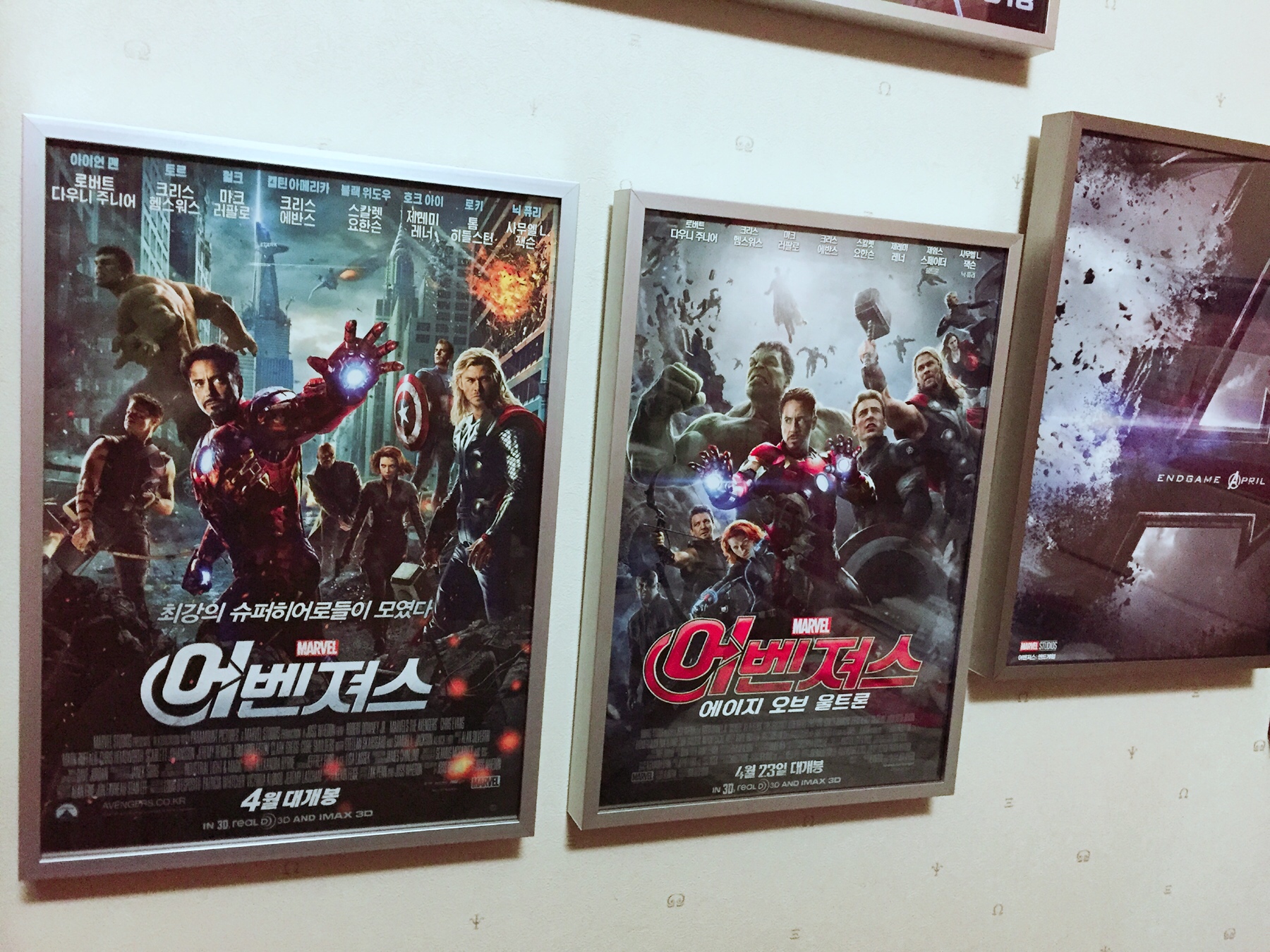 익스트림무비 - 뜻밖의 유물 출토! 및 어벤져스 포스터 액자 최종 업데이트 해보았습니다^^
