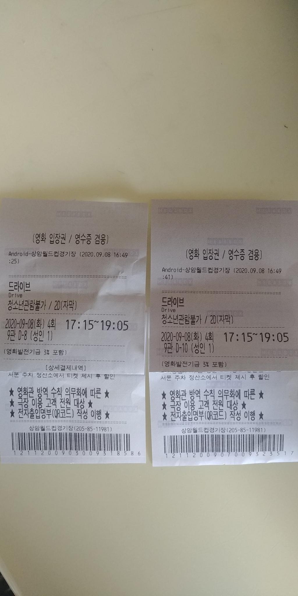익스트림무비 - 메가박스 상암점 9관 곰팡이 냄새가 너무 심해요 ㅠㅠㅠ