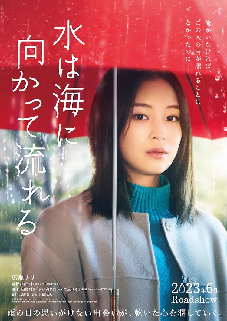 mizuumi-movie_202211_01.webp.jpg