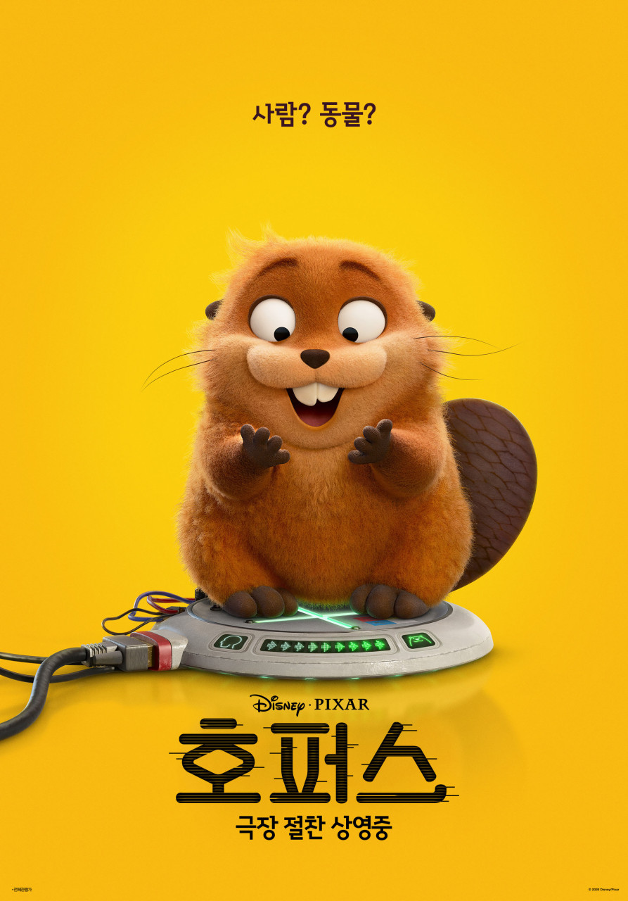 호퍼스 포스터 2.jpg