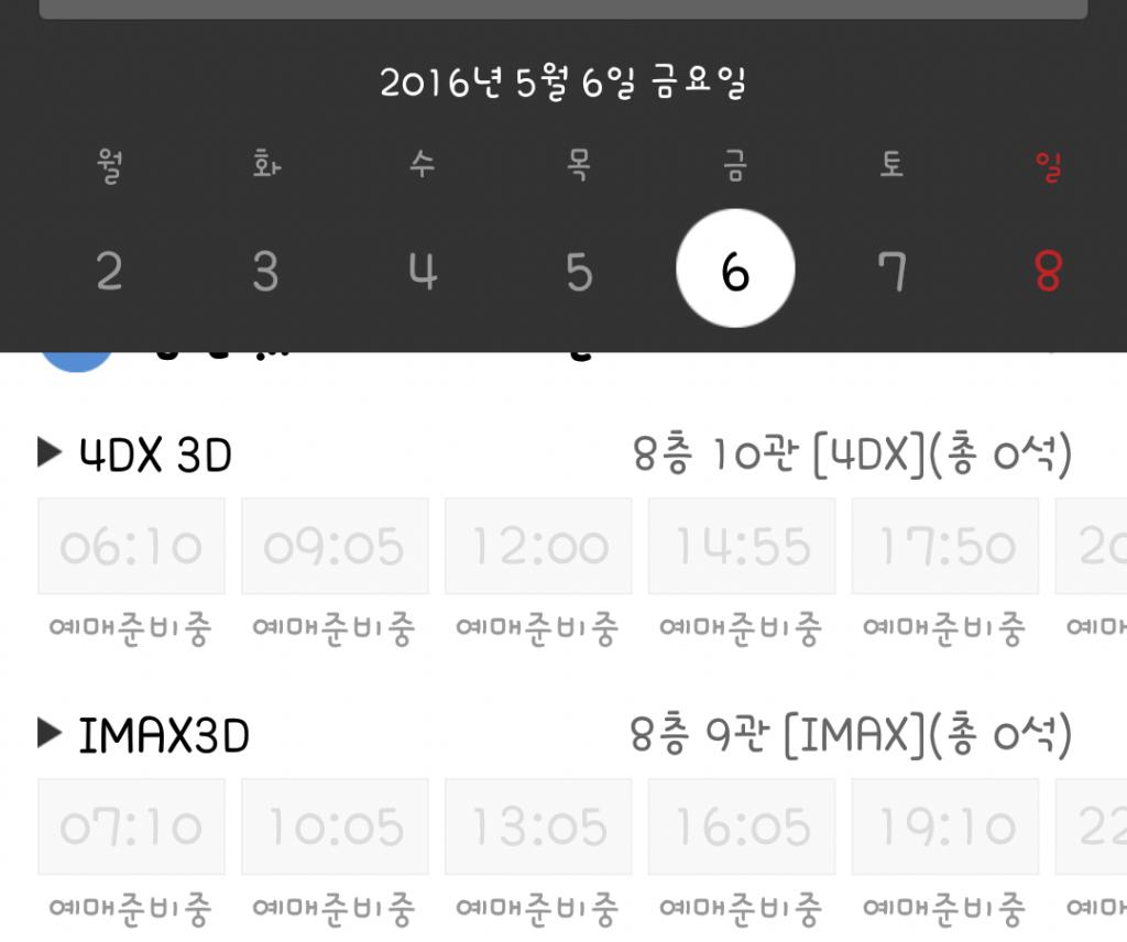 서산cgv 상영시간표