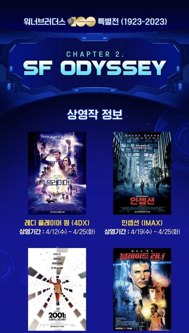 익스트림무비 - 워너브라더스 100주년 특별전