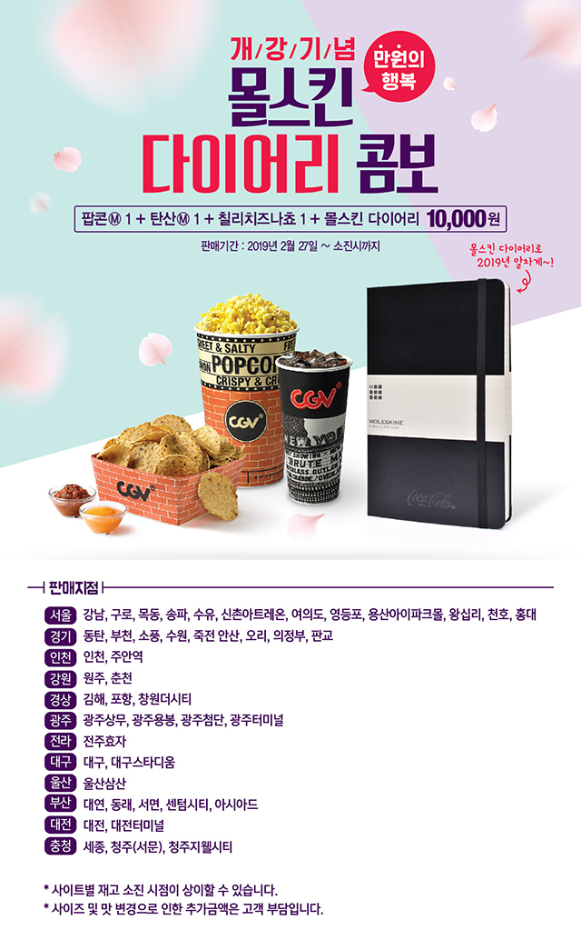 익스트림무비 - cgv 매점에 트레이가 없는 경우도 있나요?