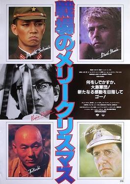 Merry_Christmas_Mr_Lawrence_poster_Japanese.jpg