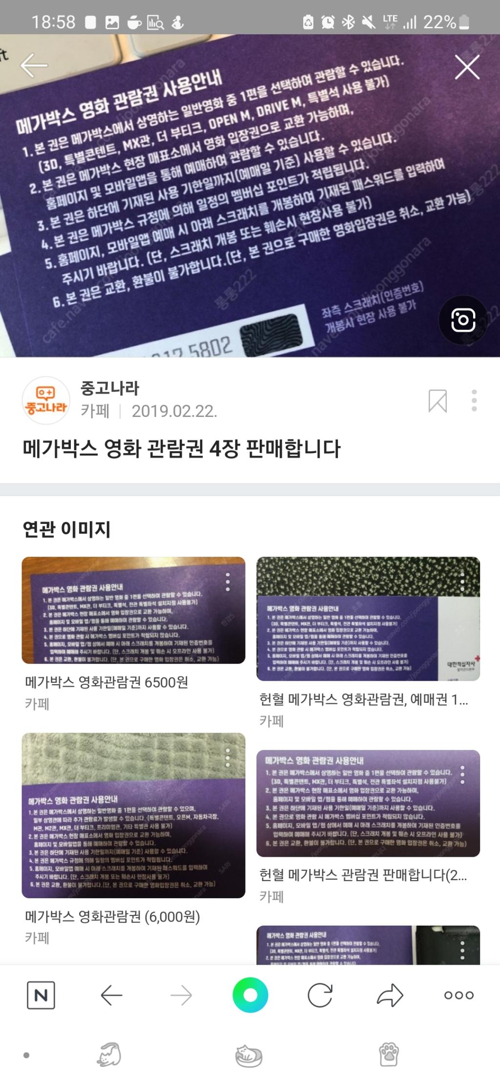 Screenshot_20220325-185832_NAVER.jpg