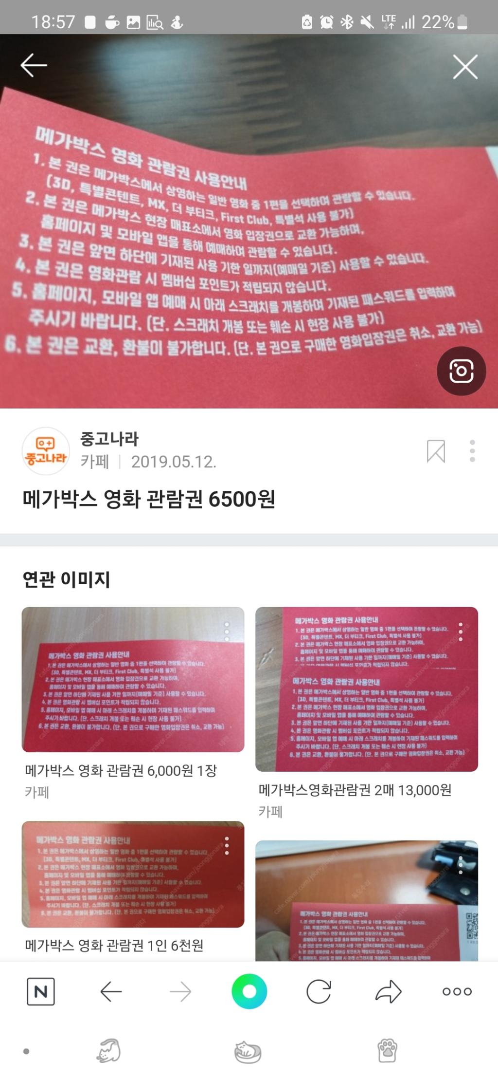 Screenshot_20220325-185755_NAVER.jpg
