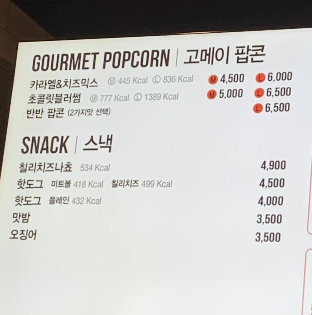 익스트림무비 - CGV에게 농락당했어요 ㅠㅠ