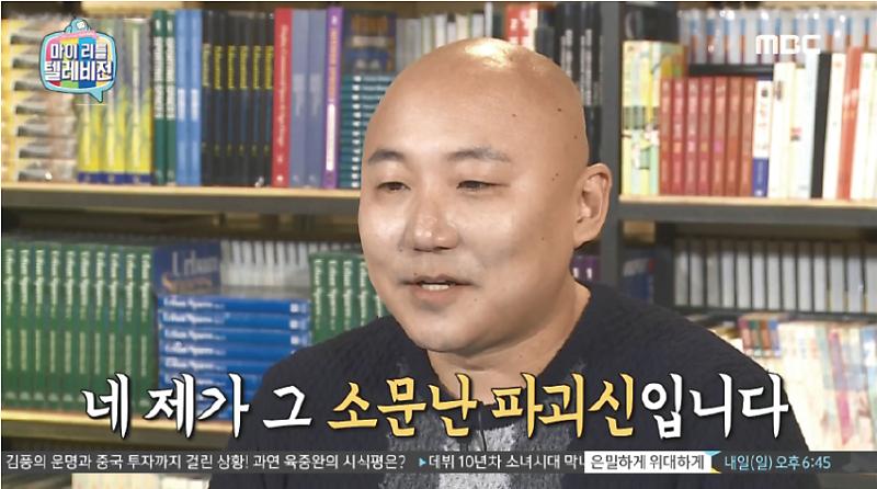파괴왕_주호민-11.jpg