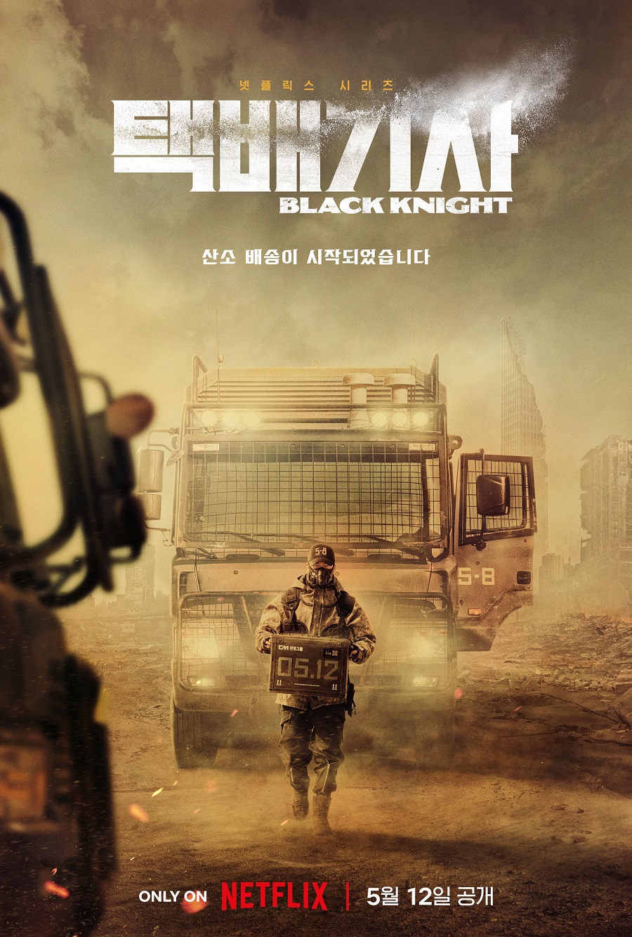 2nd_teaser_po.jpg