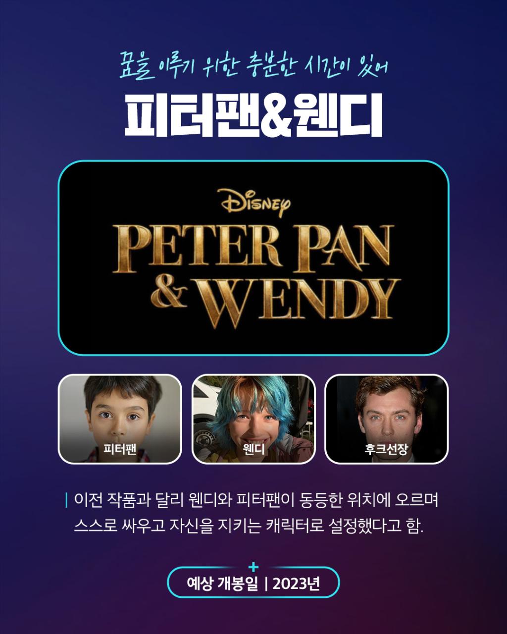 익스트림무비 - 디즈니 & 디즈니+ 향후 개봉예정작들 정리 익스트림무비 - 디즈니 & 디즈니+  향후 개봉예정작들 정리