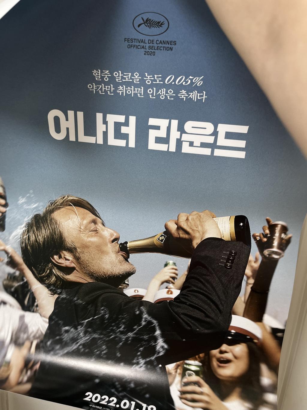 익스트림무비 - 어나더라운드 아트나인 럭키패키지 후기