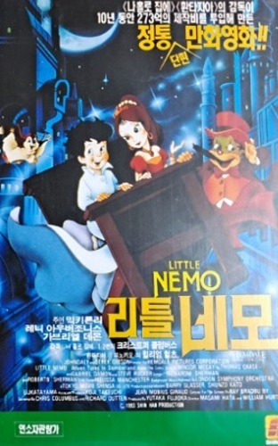 nemo_05.jpg