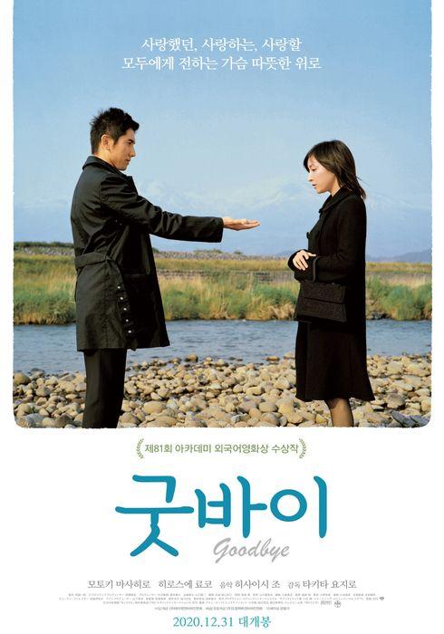 굿바이2008.jpg