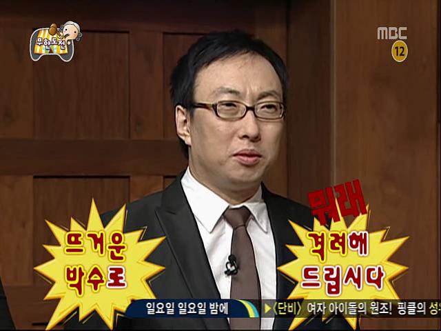 무한도전.E193법정공방죄와길1탄100220.SDTV.XviD-DokGoDie.avi_002426515.png.jpg