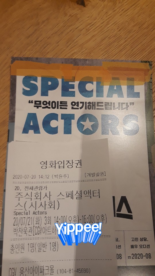 주식회사 스페셜액터스.jpg