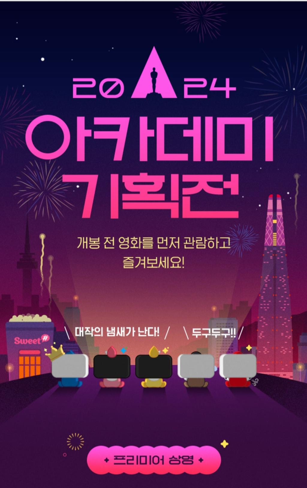 안동 롯데시네마 상영시간표