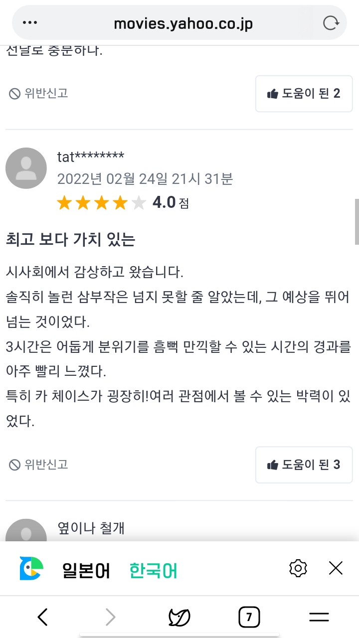 Screenshot_20220227-024437_Whale.jpg