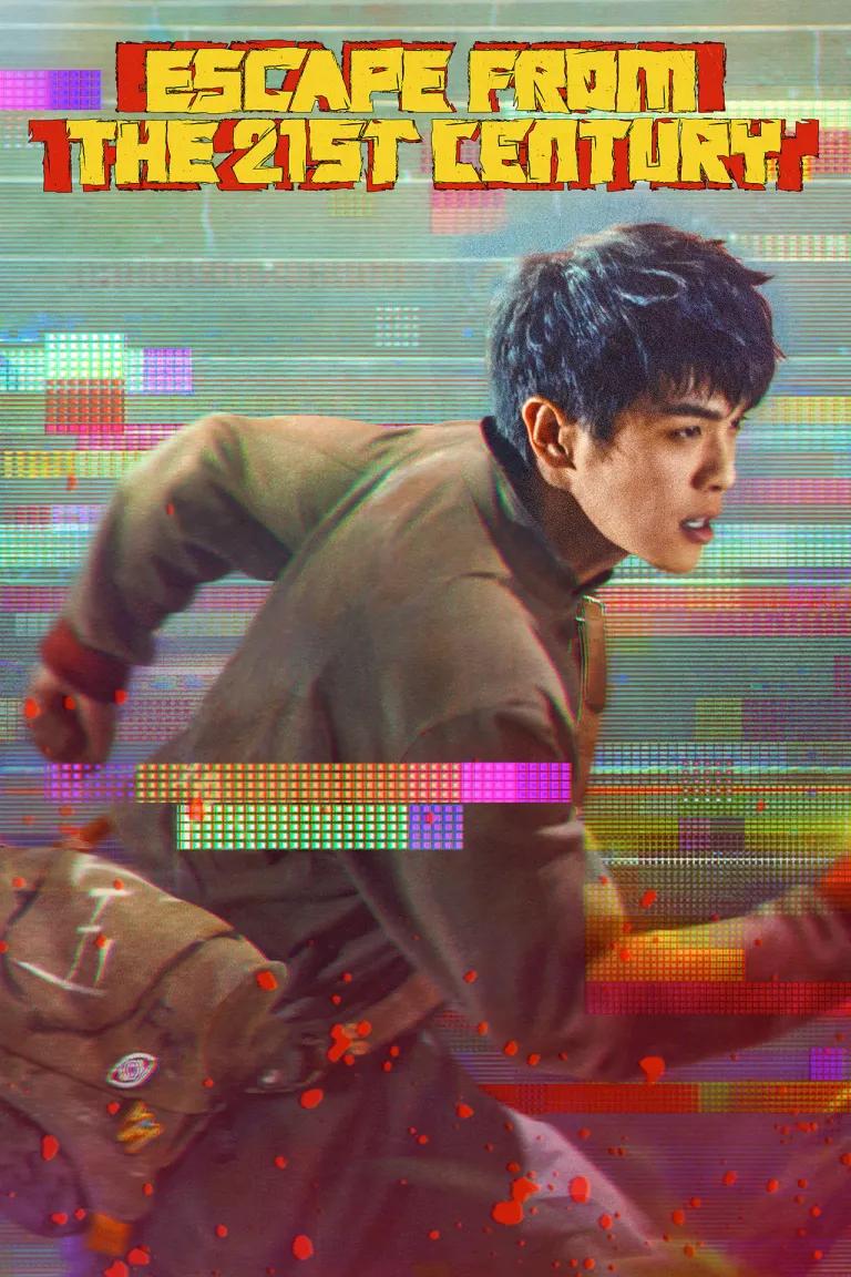 escapefromthe21stcentury-poster.webp.jpg