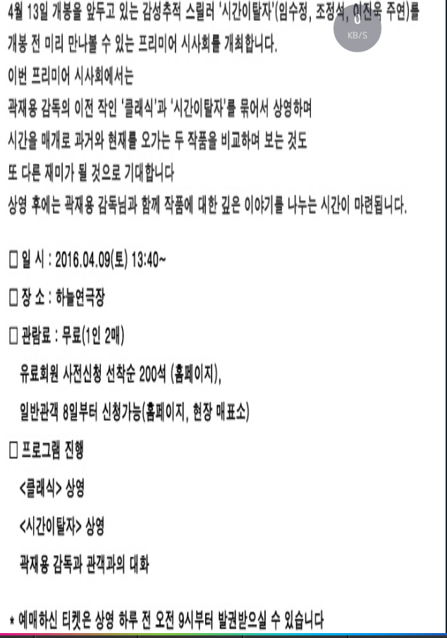 영화의 전당 상영시간표