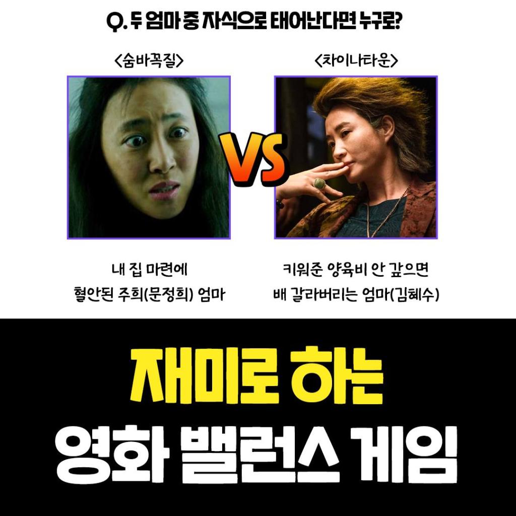 익스트림무비 - 재미로 하는 영화 밸런스 게임