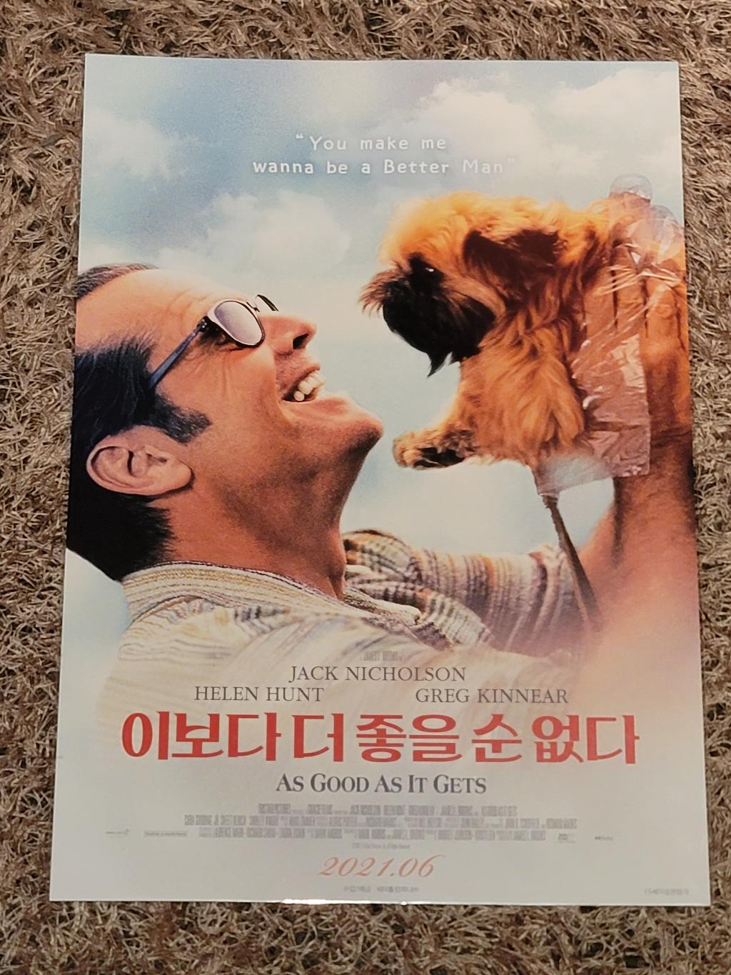 익스트림무비 - 영화, 굿즈, 극장...모두 다 이보다 더 좋을 순 없다!!
