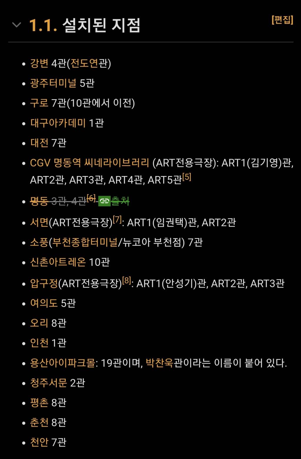 광양 lf cgv 상영시간표