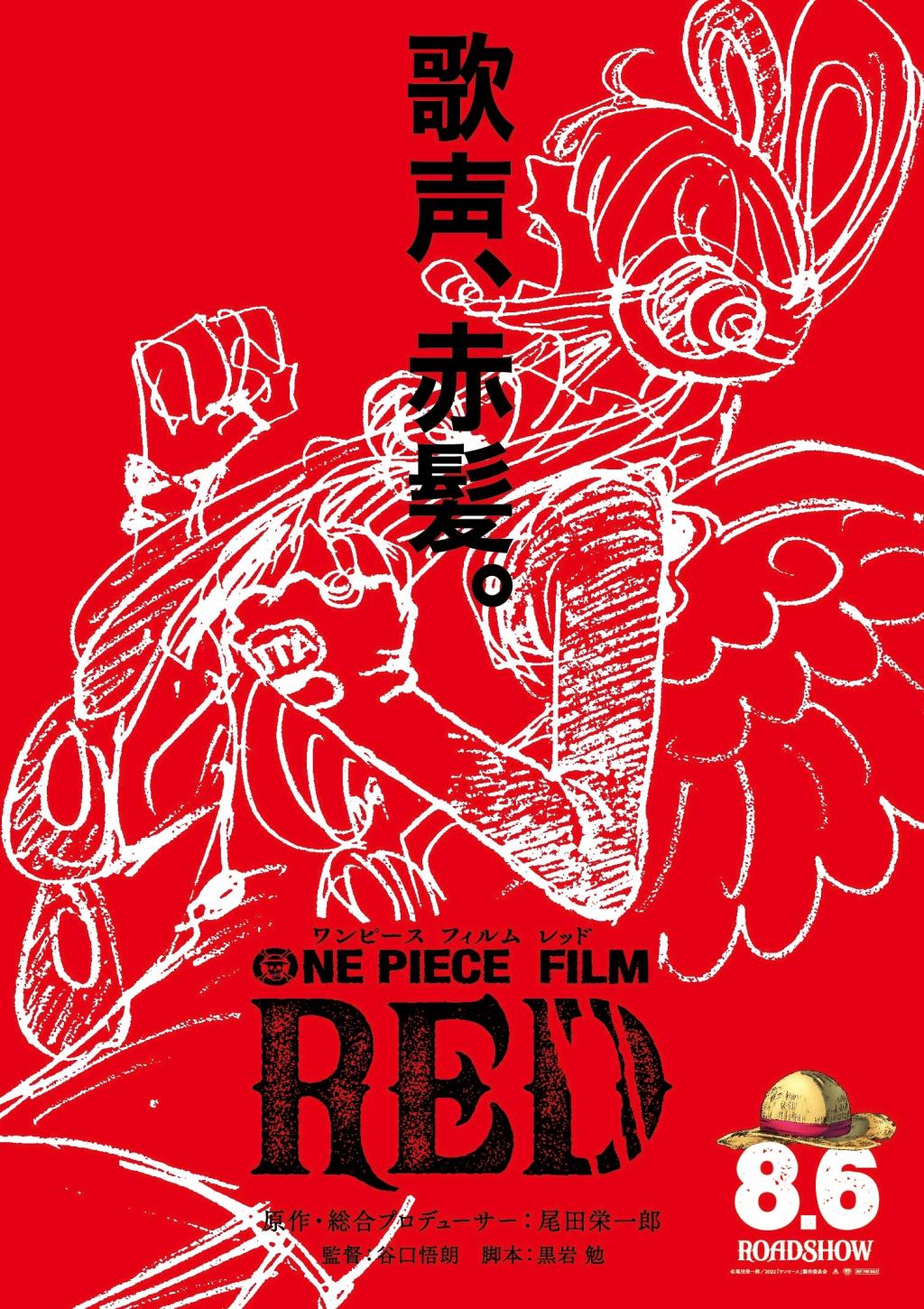 One-Piece-Film-Red-Teaser-Visual.webp.jpg