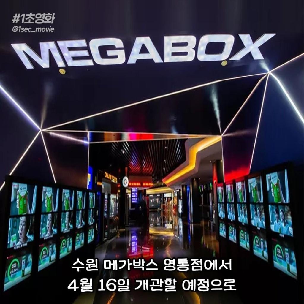 익스트림무비 - 메가박스, 세계 최초 반려견 시네마 퍼피 시네마 오픈