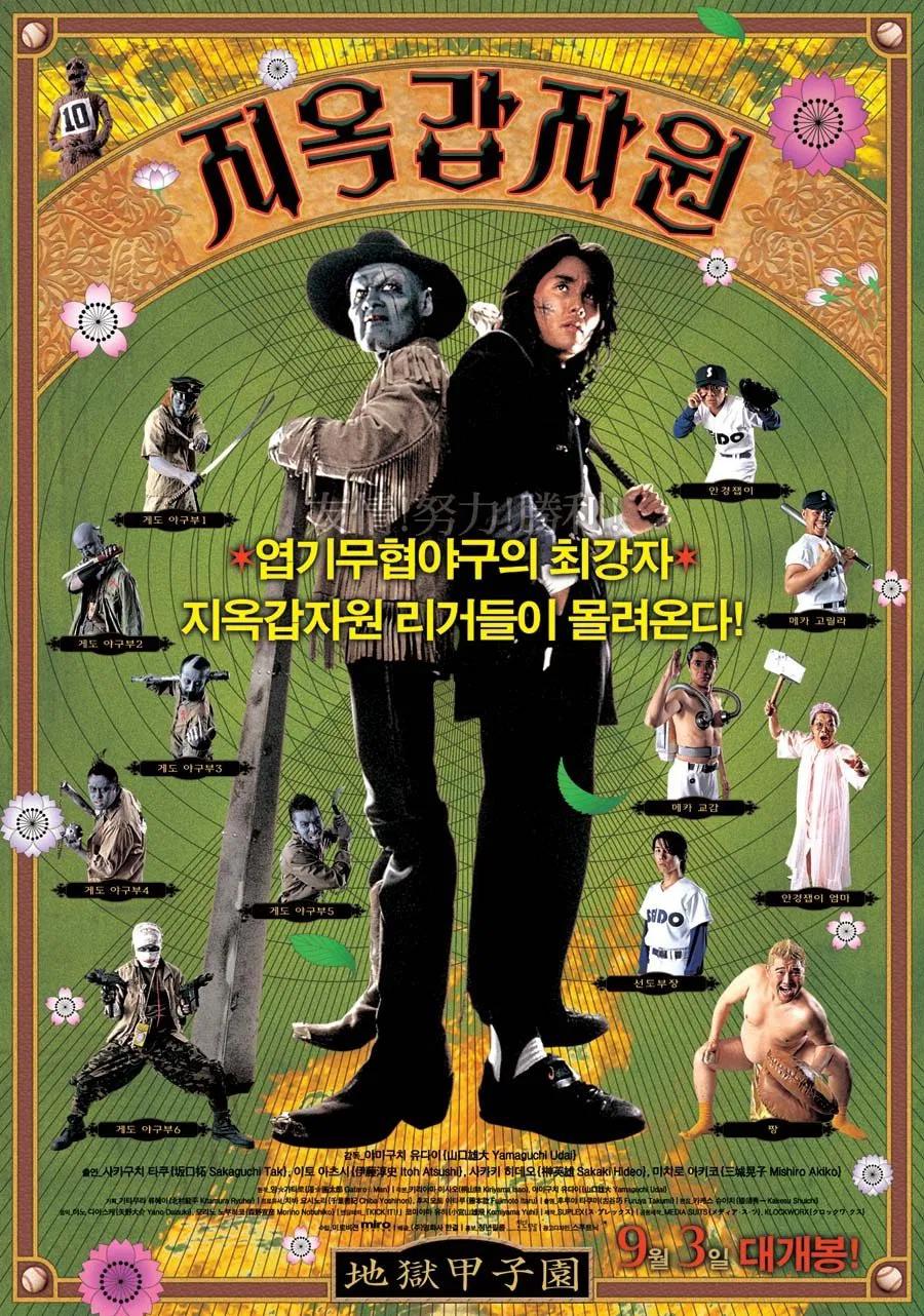 지옥갑자원.webp.jpg