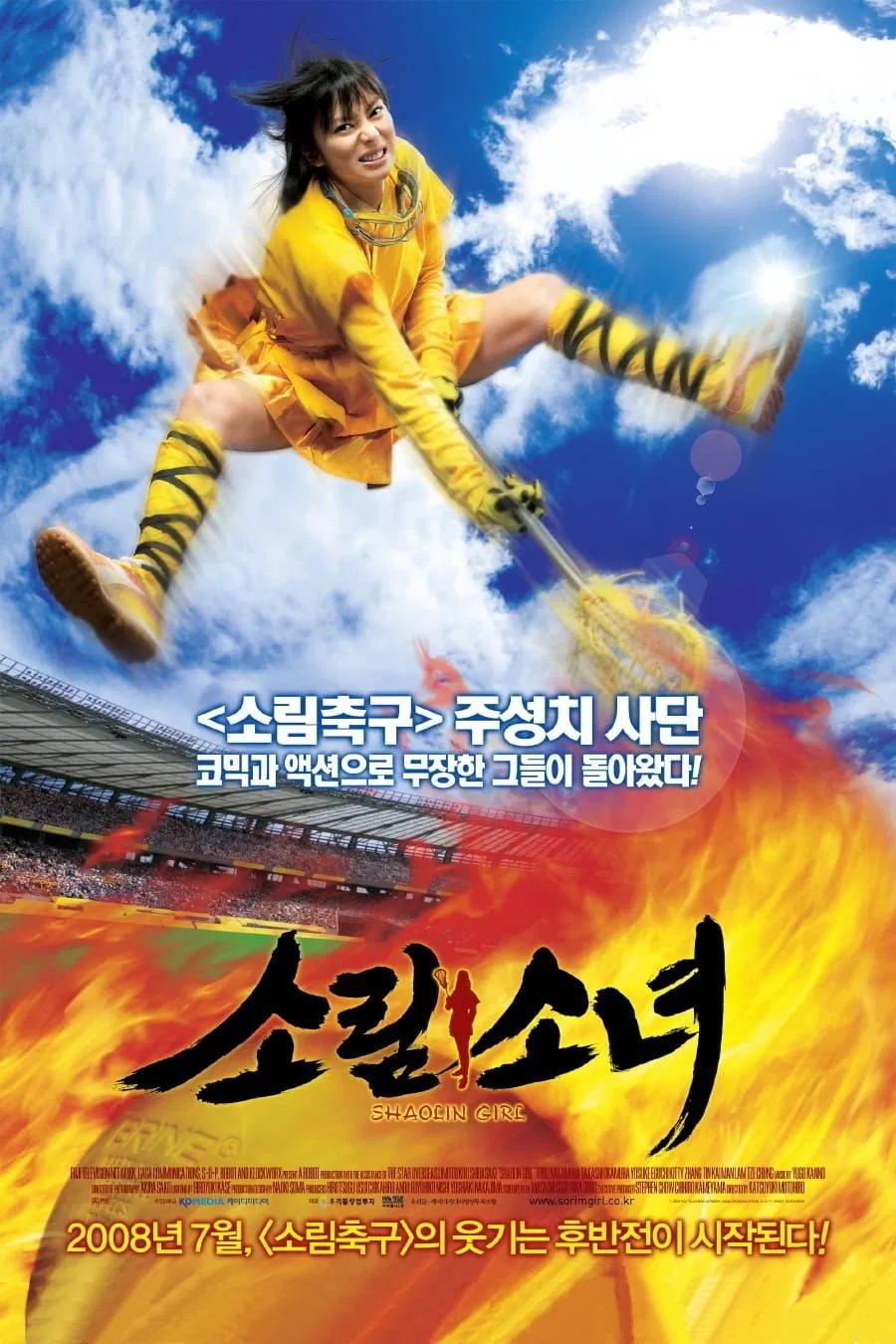소림소녀.webp.jpg