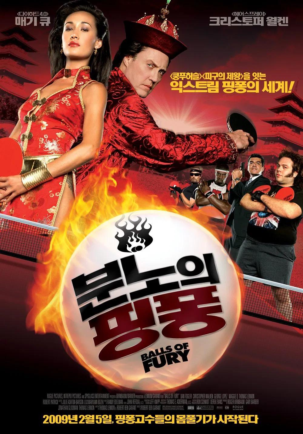 분노의 핑퐁.webp.jpg
