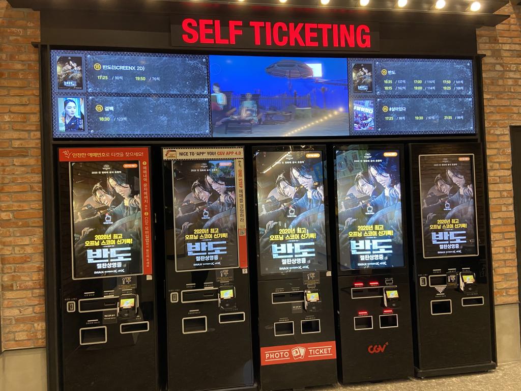 익스트림무비 - 부산 아시아드CGV 리뉴얼기념 <반도>4DX 극장+영화감상평