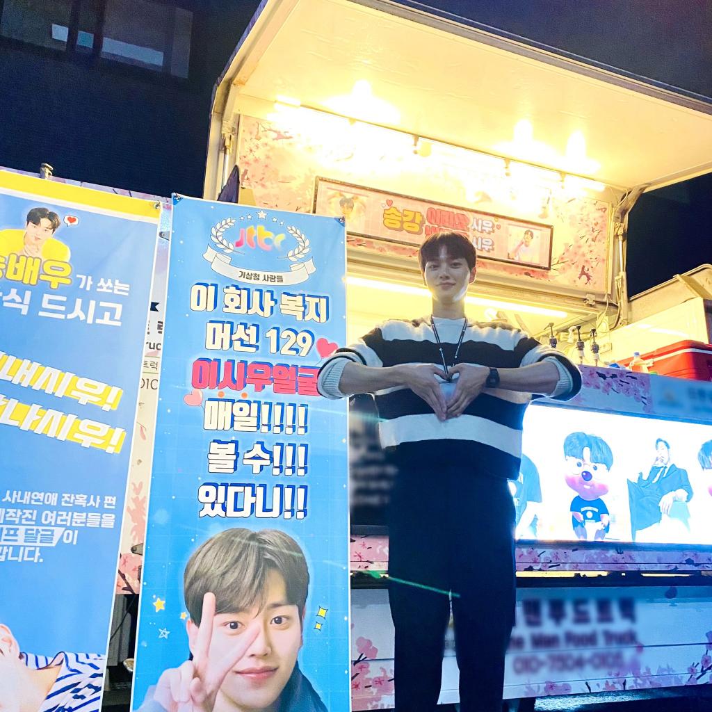 익스트림무비 - 송강 커피차 인증