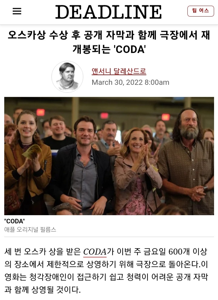 익스트림무비 - 코다 금요일 북미 600개 스크린에서 제한 상영 쟤개봉 익스트림무비 - 코다 금요일 북미 600개  스크린에서 제한 상영 쟤개봉