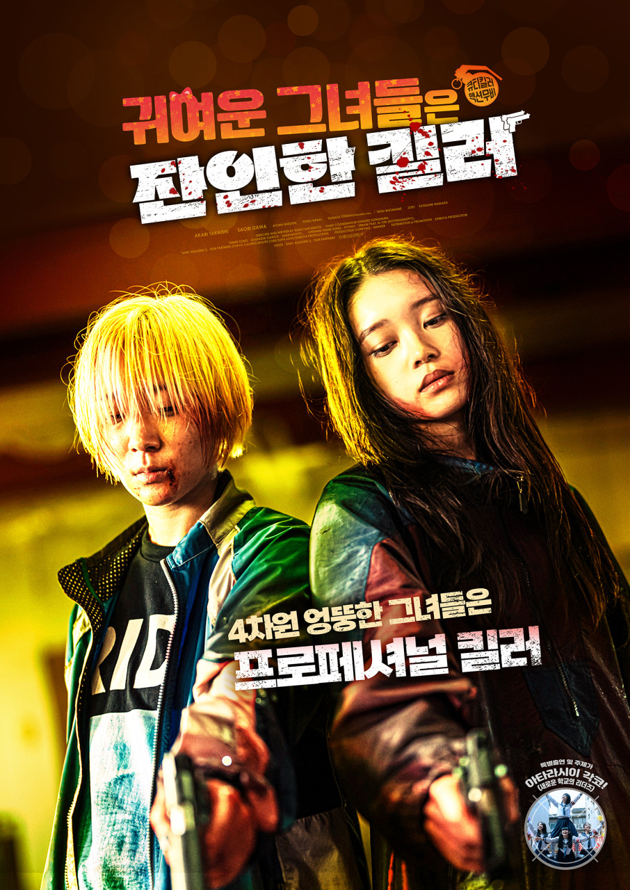 킬러2003.jpg
