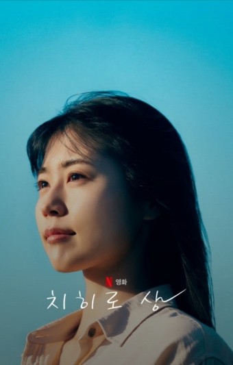 치히로상.jpg