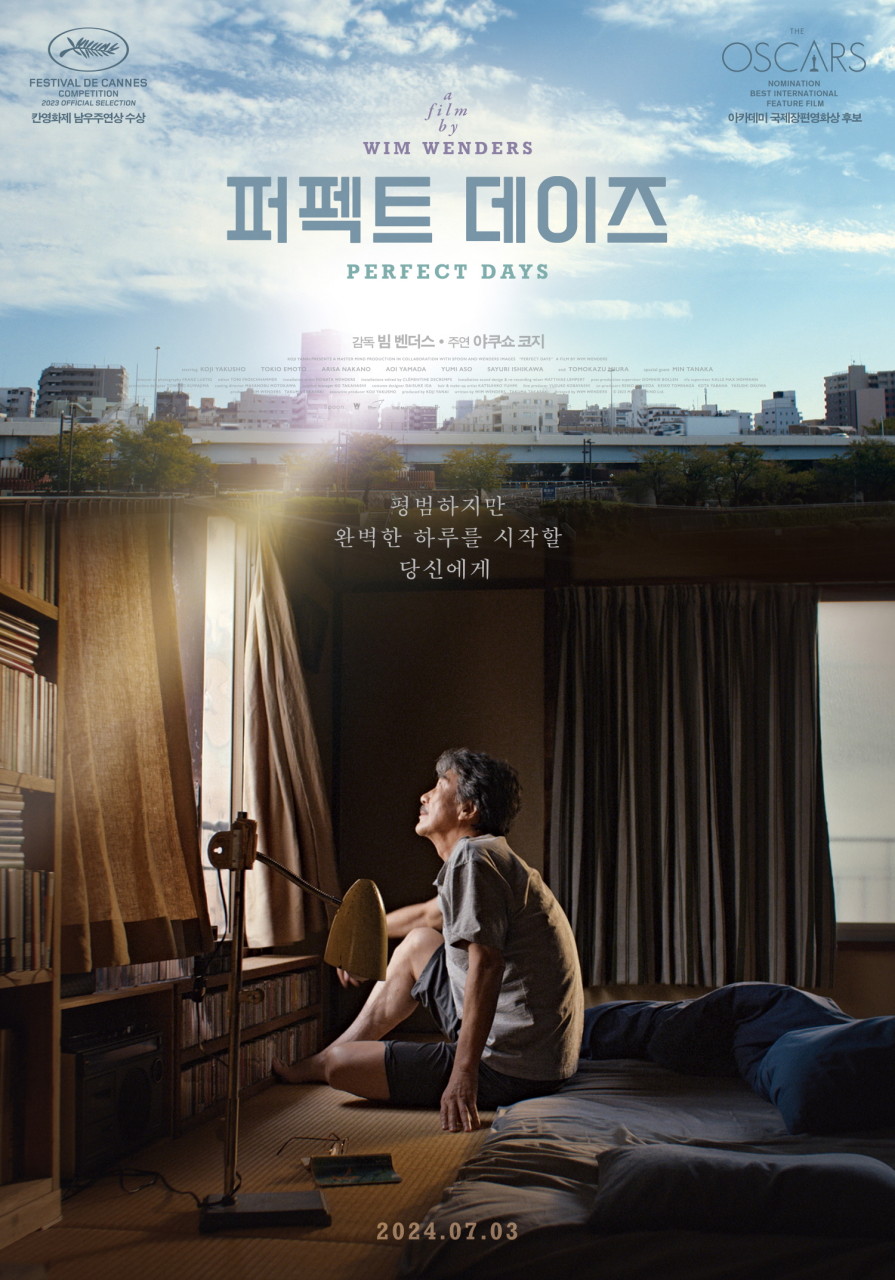 퍼펙트데이즈2024.jpg